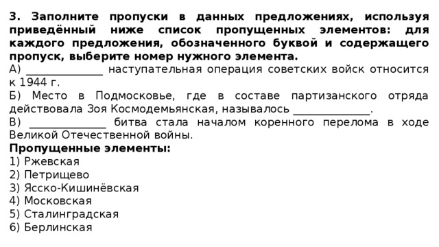 Заполните пропуск в предложении битва представленная на схеме состоялась в веке