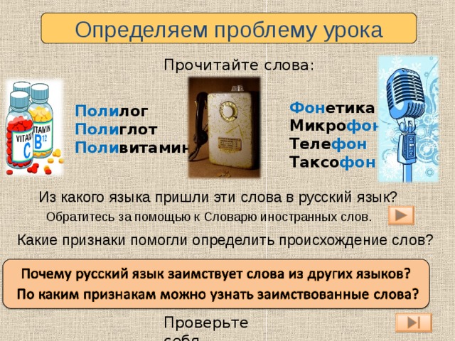 Из какого языка заимствовано слово туфли. Из какого языка пришло слово ящик. Из какого языка пришло в русский язык слово Ботик. Из какого языка пришло слово депутат. Что за слово пол_Лог.