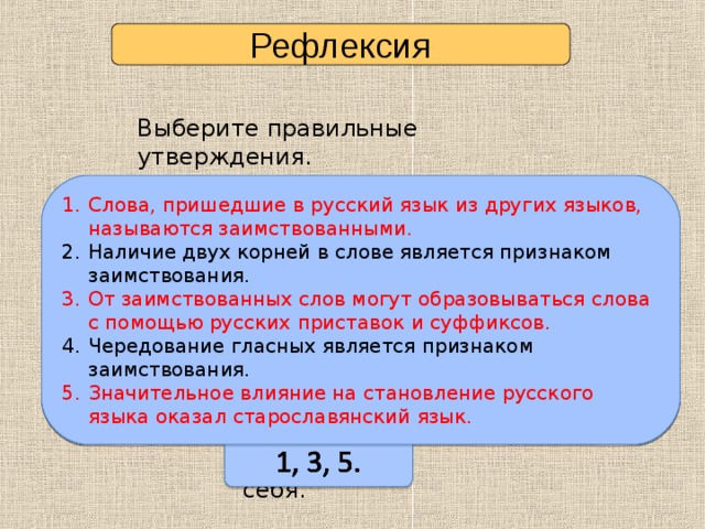 Слова пришедшие из других языков