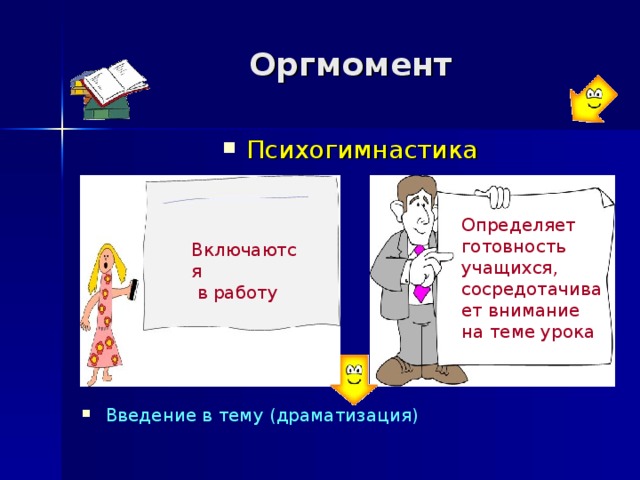 Включи уроки истории