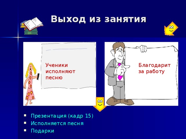 Презентация по кадрам