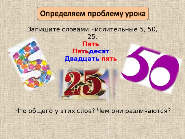 Пять 20