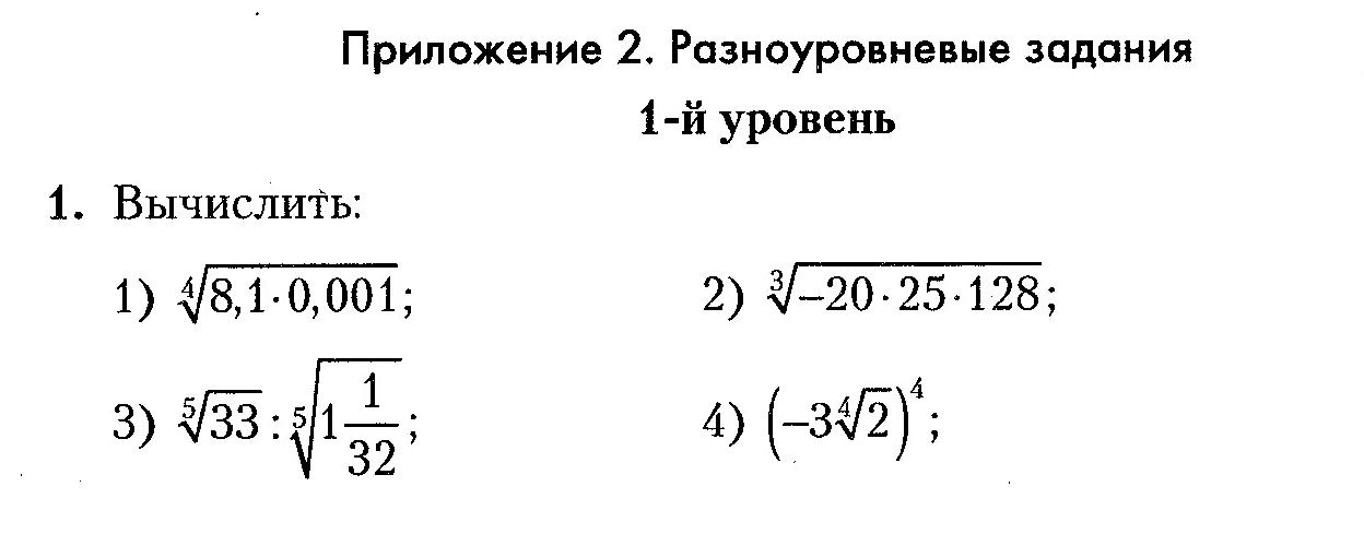 Арифметический квадратный корень самостоятельная работа 8 класс