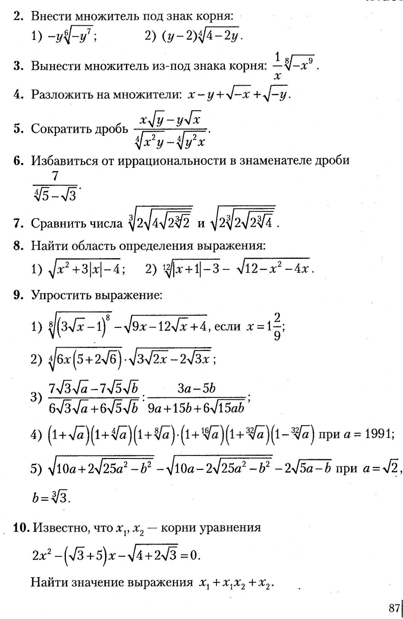 Дополнительное задание по теме: 