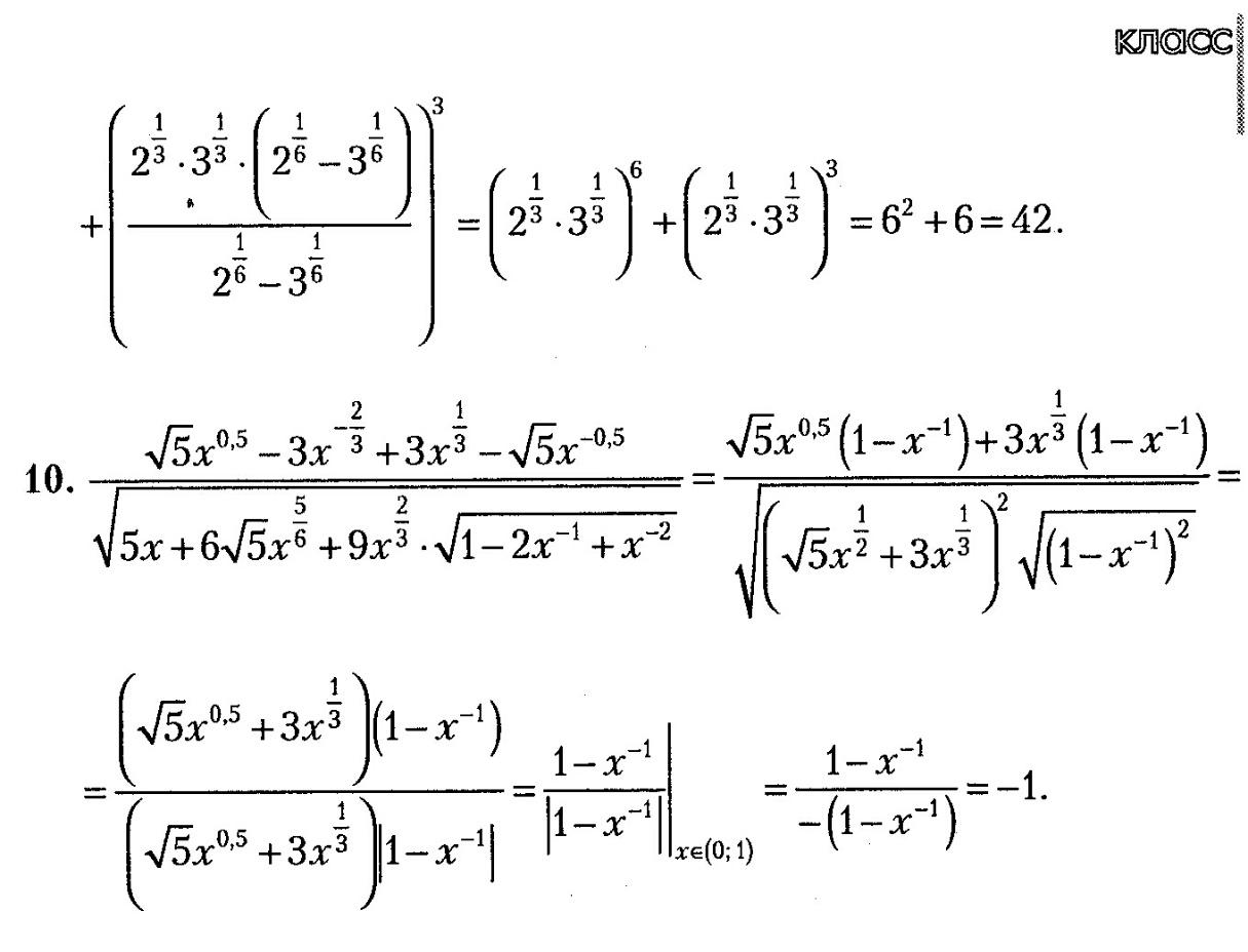 Степень с действительным показателем 10 класс контрольная