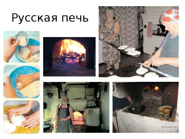 Русская печь 