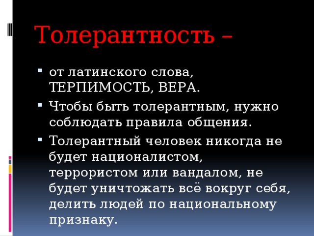 Терроризм угроза обществу и государству презентация