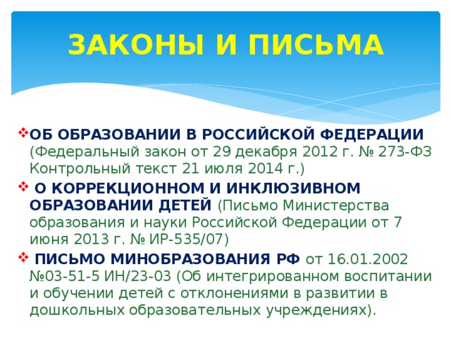 Федеральный закон no 179 фз. Фз о внесении изменений. Фз 328. Закрытое административно-территориальное образование. Федеральный закон no 179 фз.