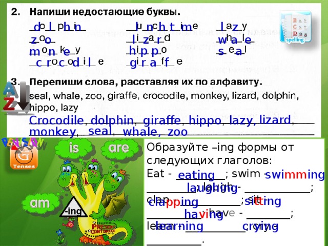 Перепиши слова расставляя их по алфавиту. Напиши недостающие буквы. Запиши недостающие буквы английский. Напиши недостающие буквы английский 4 класс. Напиши недостающие буквы английский 2 класс.