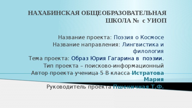 Проект информационный бизнес 10 класс