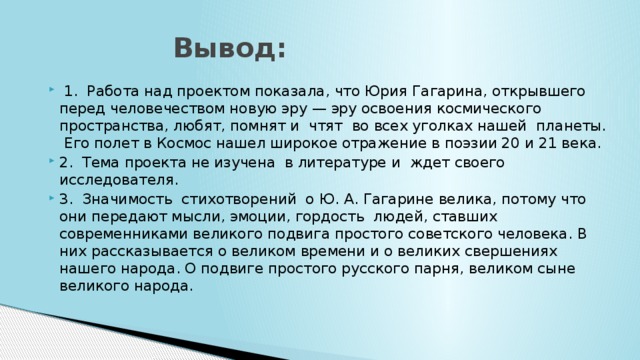 Представьте что предстоит работать над проектом мусор нашего города