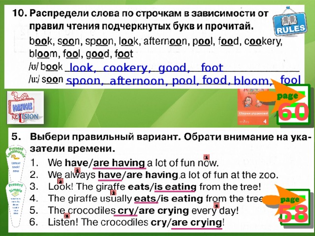 Распредели слова по столбикам в зависимости