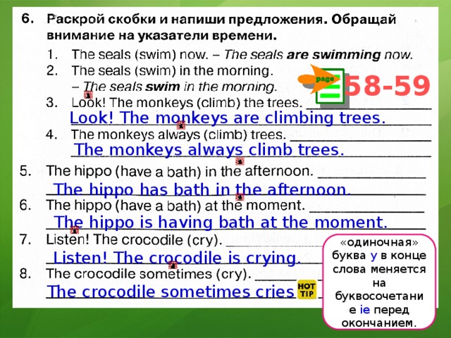 Напишите номер английском. Раскройте скобки и напиши предложения. Раскрой скобки и напиши. Выбери правильный вариант обрати внимание на указатели времени. Раскрой скобки и запиши предложения.