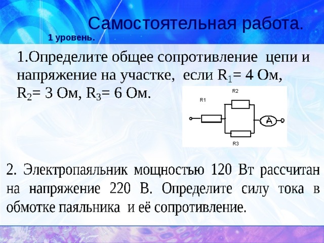 Рассмотрите рисунок рассчитайте общую силу тока на участке цепи ав