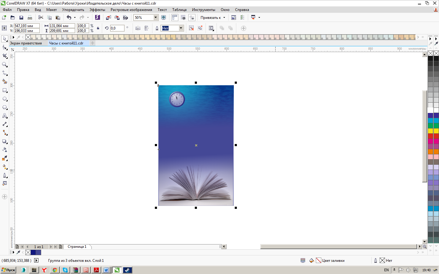 Coreldraw размер