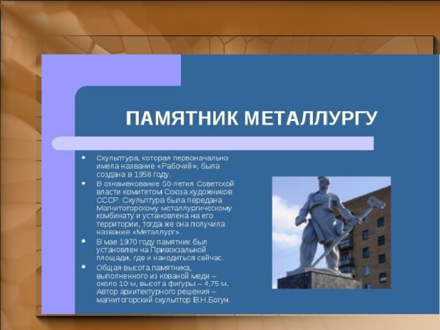 Профессия металлург презентация