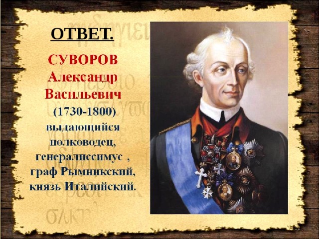 ОТВЕТ. 