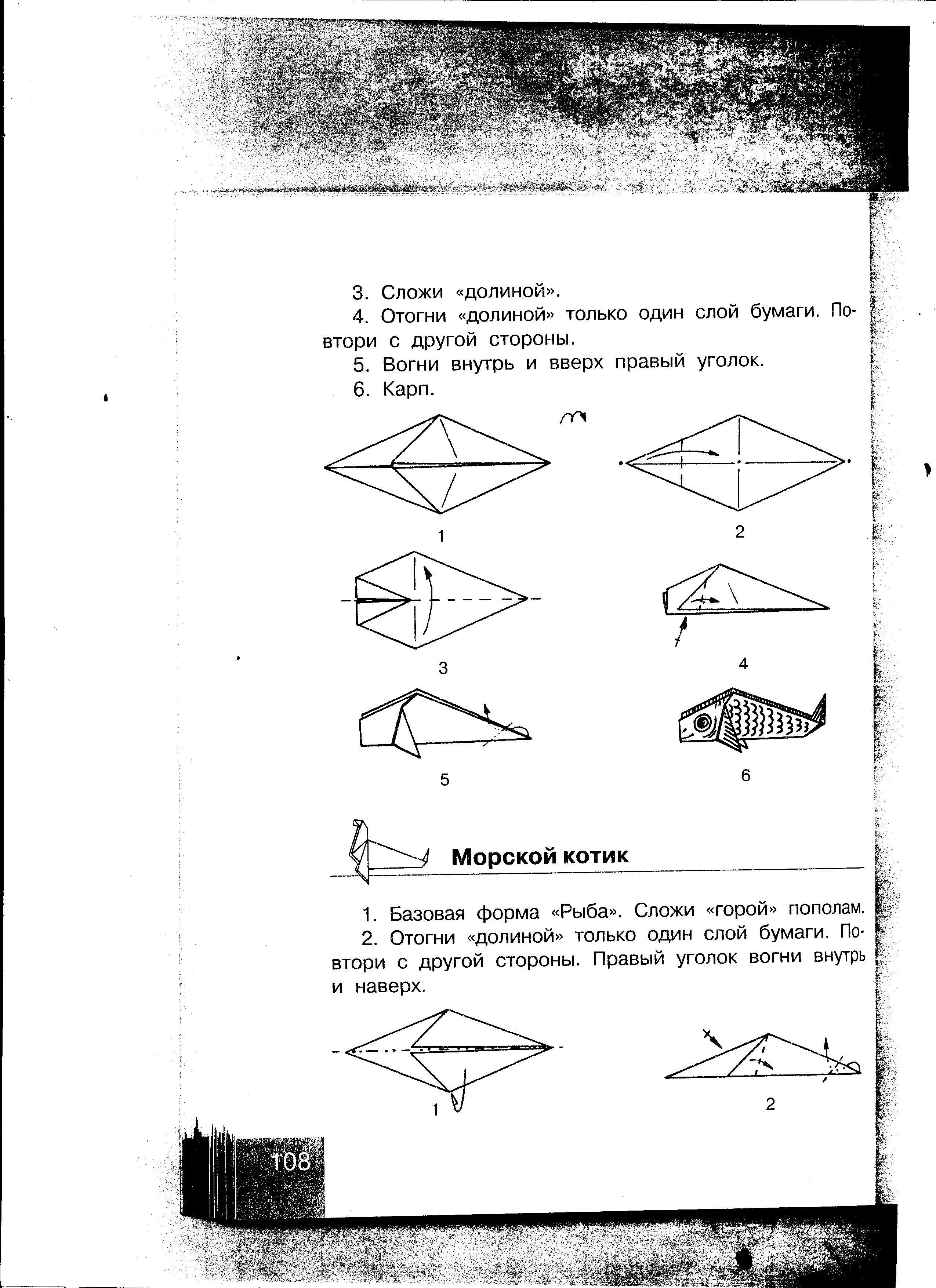 Технологическая карта оригами 4 класс