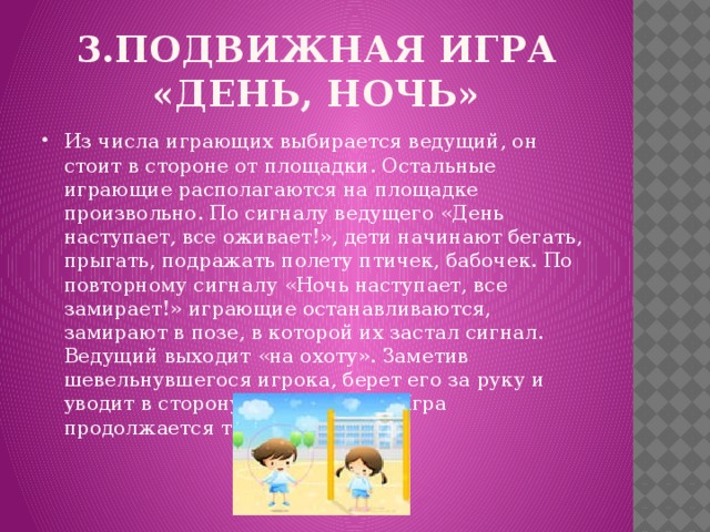 https://fsd.multiurok.ru/html/2017/07/11/s_5964ec9b5fefa/img3.jpg