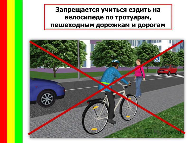 По какой стороне дороги ехать на велосипеде. Разрешается ли велосипедисту ездить по пешеходным дорожкам. Движение велосипедистов по проезжей части. Велосипед на проезжей части. Правильное движение велосипедиста по проезжей части.