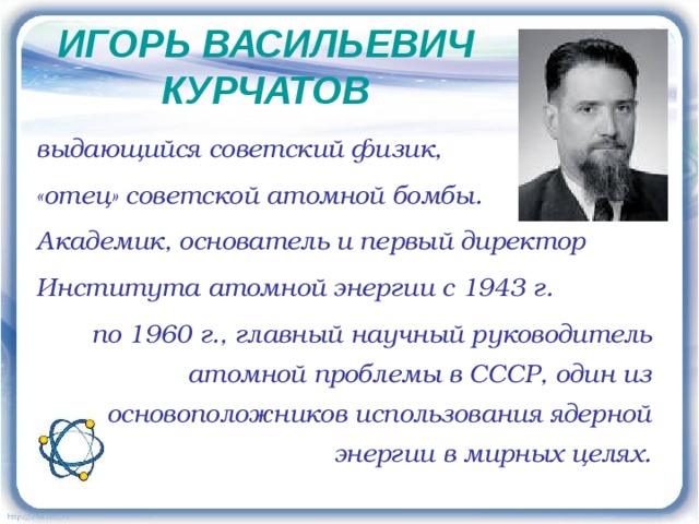 Презентация физики фронту