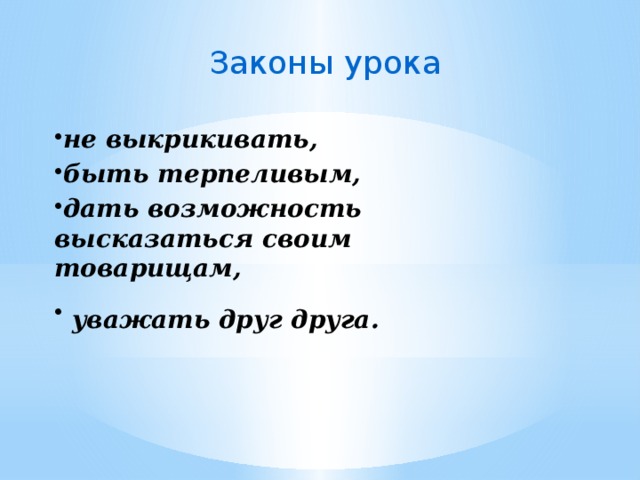 Презентация. Безударные гласные. 1 класс.