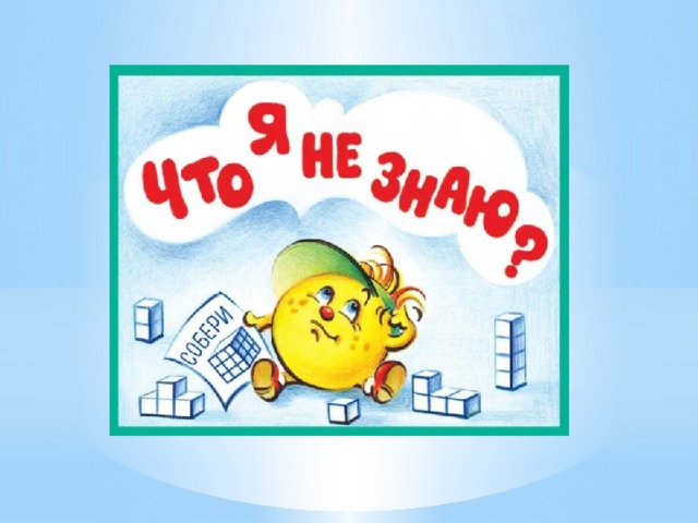 Презентация. Безударные гласные. 1 класс.