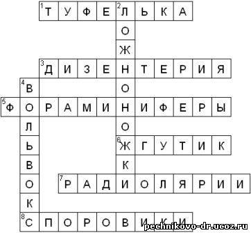 Кроссворд моллюски. Одноклеточные животные кроссворд 7 класс биология. Кроссворд по биологии на тему простейшие. Кроссворд по биологии простейшие. Кроссворды по биологии несложные.