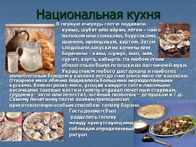 Презентация национальная кухня тувинцев