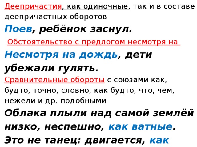 Предложения с предлогом и деепричастным оборотом. Несмотря на деепричастный оборот. Несмотря на оборот. Оборот с предлогом несмотря на. Сравнительный оборот несмотря на.