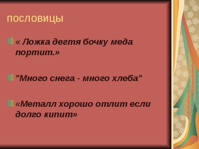 Поговорка война план покажет