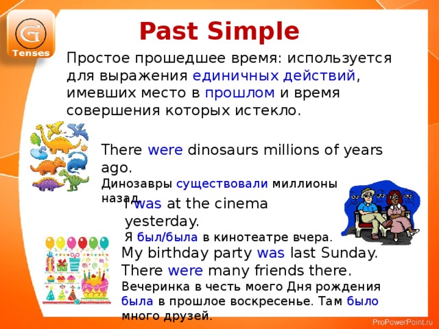 Спотлайт 5 презентация past simple