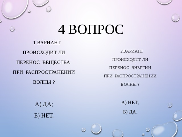 При распространении волны происходит. Происходит ли перенос вещества при распространении волны. Происходит ли перенос энергии и вещества при распространении волны. Происходит ли перенос вещества при распространении поперечной волны. Осуществляется ли перенос вещества при распространении волн.