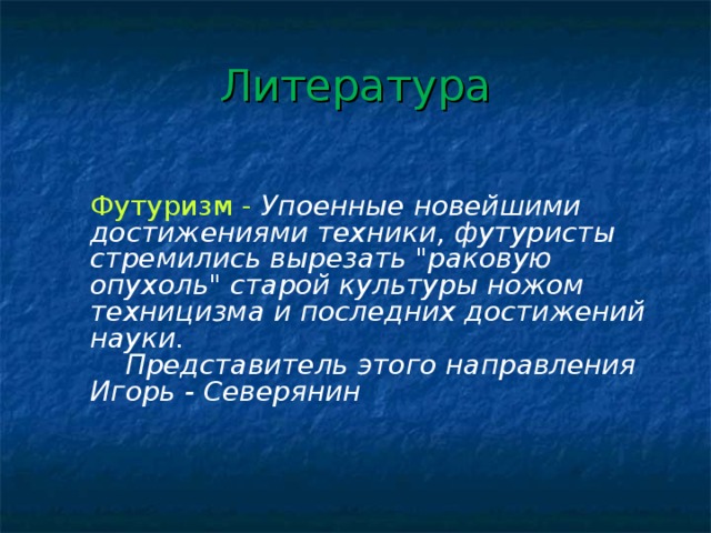 Проект духовная жизнь серебряного века