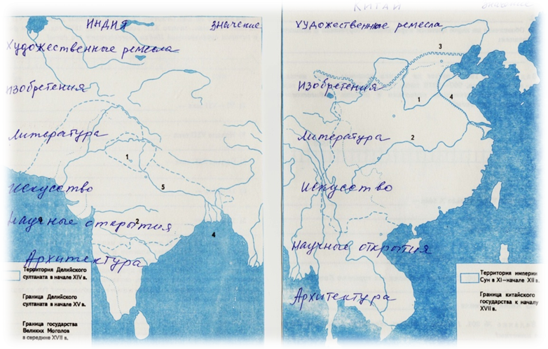 Китай карта древний восток. Контурная карта по истории 5 класс древний Восток Индия и Китай. Индия и Китай в древности контурная карта по истории 5. История 5 класс контурные карты древний Восток Индия и Китай ответы. Контурная карта по истории 5 класс древний Китай и Индии.