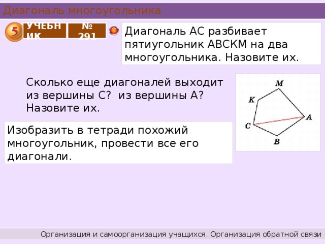 Многоугольник изображенный на этом рисунке разделили на пятиугольники не добавляя новых вершин