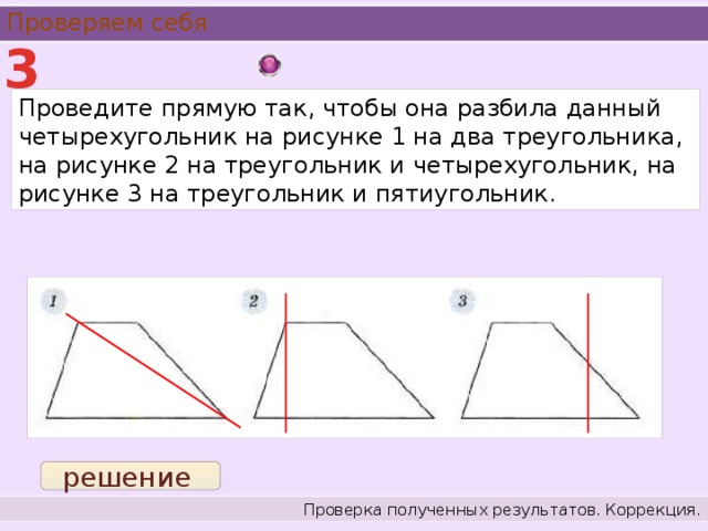 Нарисуй какую нибудь фигуру так чтобы треугольник составлял половину площади