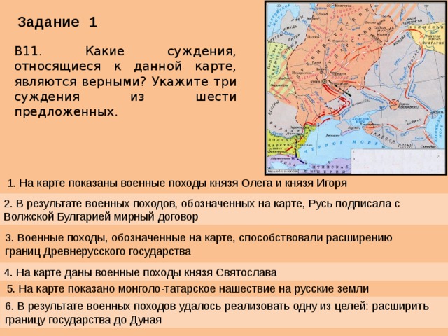 Назовите русского полководца под руководством которого совершены походы обозначенные на схеме