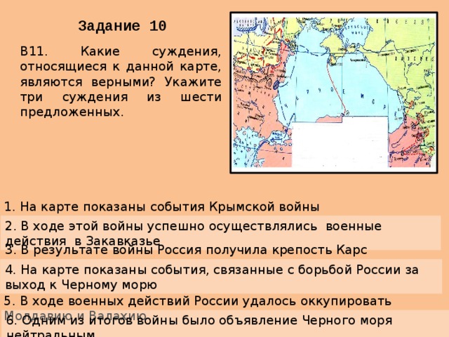 Какие суждения относящиеся к данной схеме являются верными выберите три суждения из шести