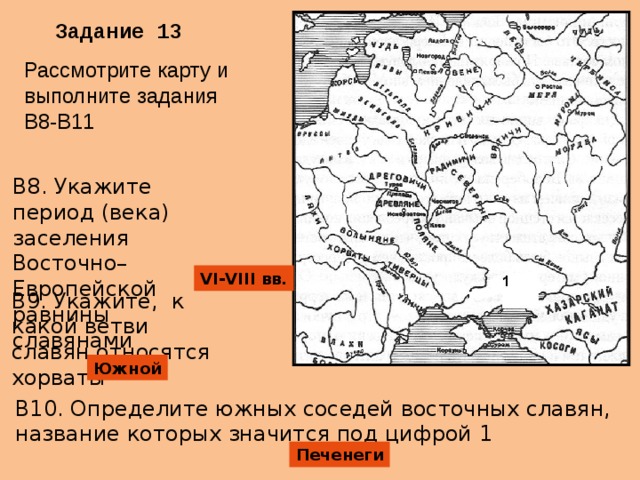 Рассмотрите схему и выполните задание 11 13