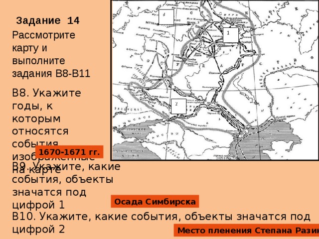 Рассмотрите карту схему и выполните задание