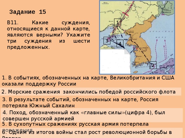 Какие высказывания о географических картах являются верными карта это объемная модель планеты