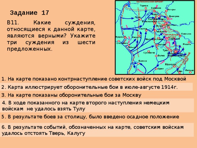 Какие суждения относящиеся к данной схеме являются верными выберите три