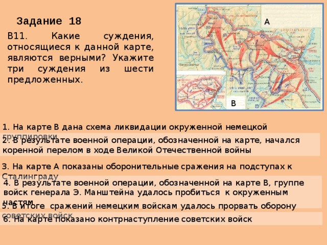 Какие суждения относящиеся к схеме являются верными выберите четыре суждения из девяти предложенных