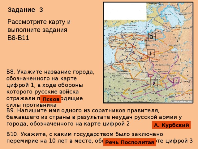 Укажите кодовое название операции в ходе которой был освобожден город обозначенный на схеме цифрой 3