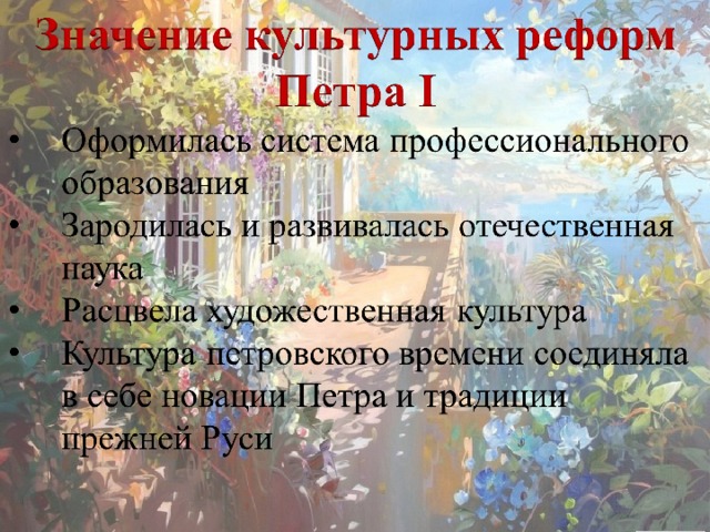 Культура преобразования