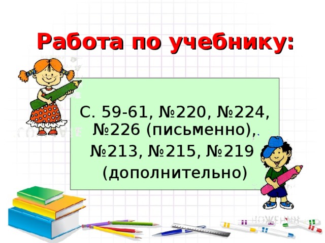 Презентация 6 класс мерзляк нок