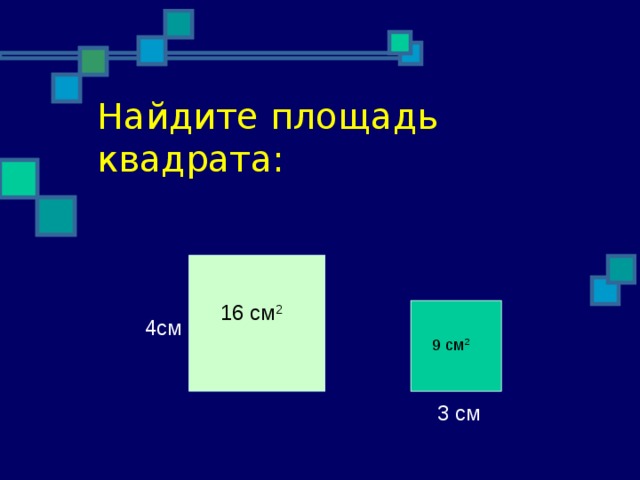 16 9 в см презентация