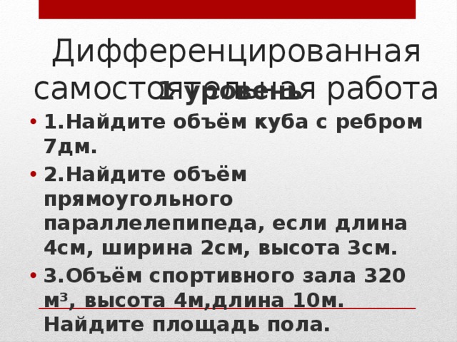 Объем спортивного зала 1800 м3 его высота 5 м какова