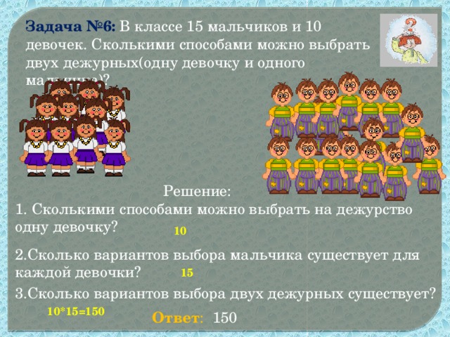 Сколькими способами можно доставить в колледж 12 новых компьютеров на 2 машинах